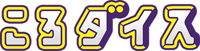 Koro Dice logo for GameBoy